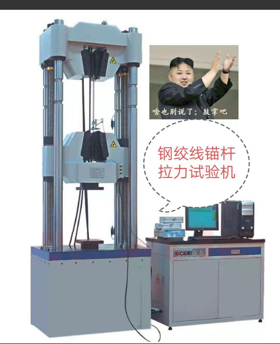 15.2鋼絞線、GB/5524/ISO934標準拉力試驗機