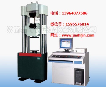 鋁型材、鋁合金拉伸WAW-D系列微機(jī)控制電液伺服萬(wàn)能試驗(yàn)機(jī)