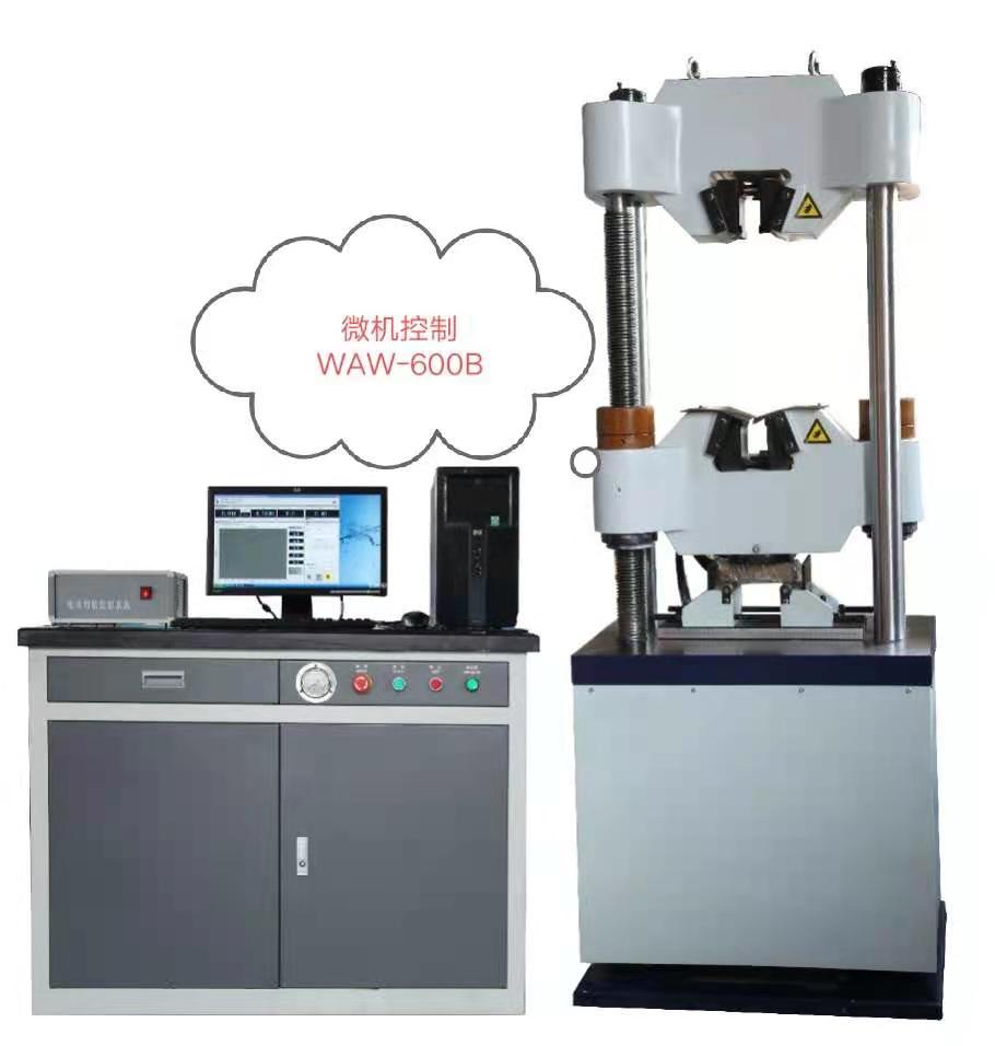 濟南新時代試金試驗機廠、材料拉伸WAW-600B萬能試驗機品種全