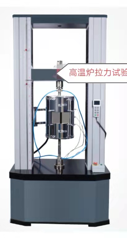 微機(jī)控制高溫爐電子萬能試驗機(jī)試驗機(jī)0.5級精度