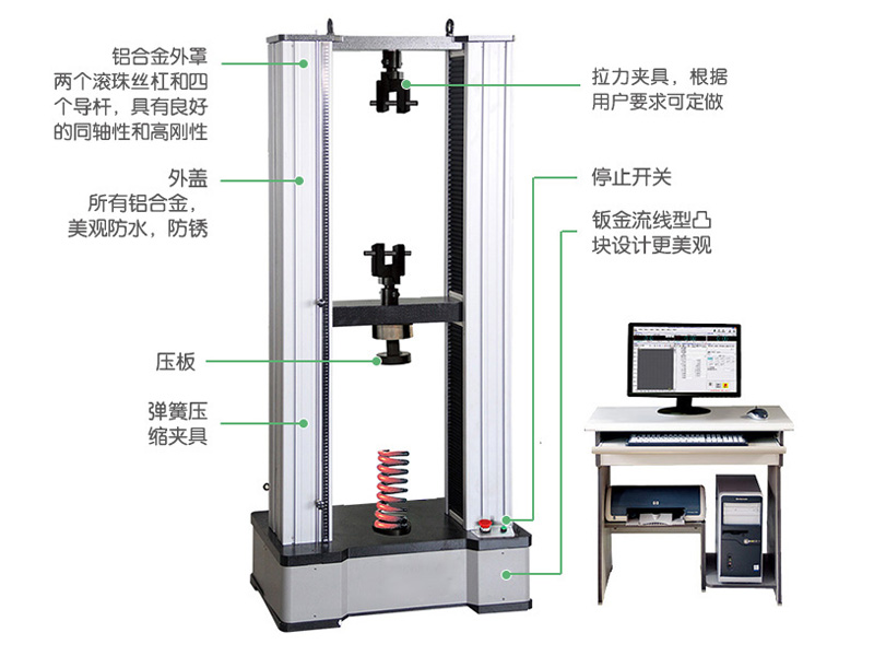 全自動液晶顯示彈簧拉壓試驗(yàn)機(jī)