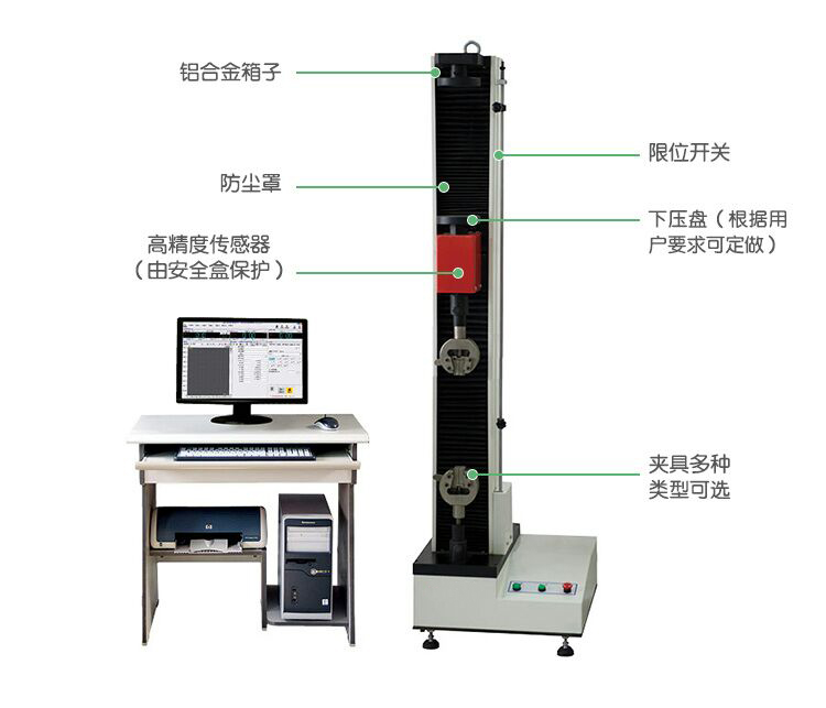 單臂式電子拉力試驗機(jī)